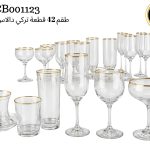 طقم أكواب وكاسات وشاي 42 قطعة تركي