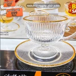 طقم شاي وقهوة 12 قطعة كريستال كود 7302